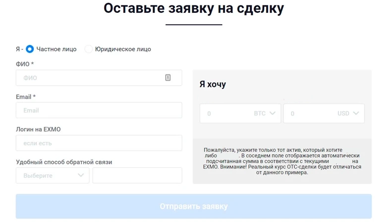 Покупка или продажа монет за пределами торговой площадки