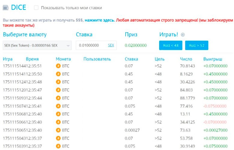Интерфейс мини-игры