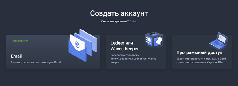 Регистрация на криптобирже