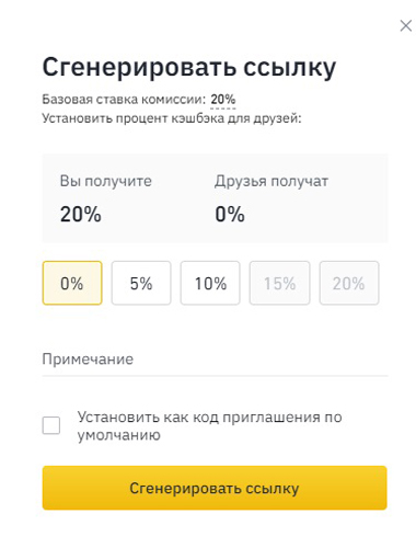 Реферальный бонус