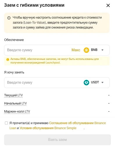 Платформа кредитования