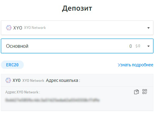 Перевод монет на депозит