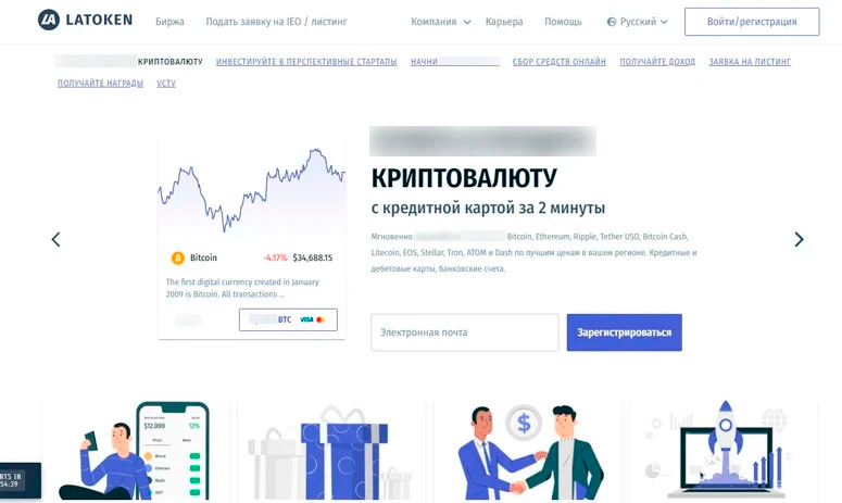 Криптобиржа ЛАТОКЕН