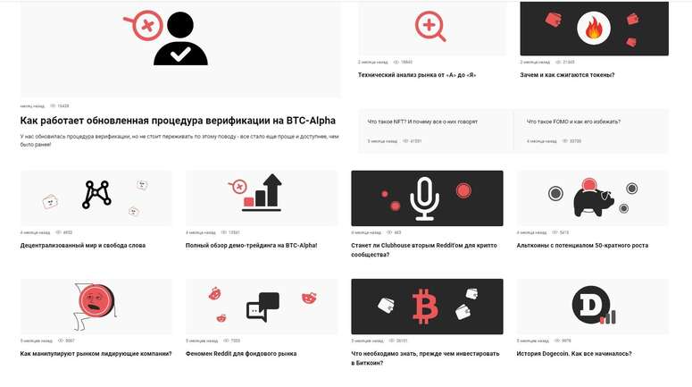 Обучение и аналитика по криптовалюте