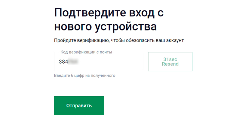 Подтверждение нового устройства
