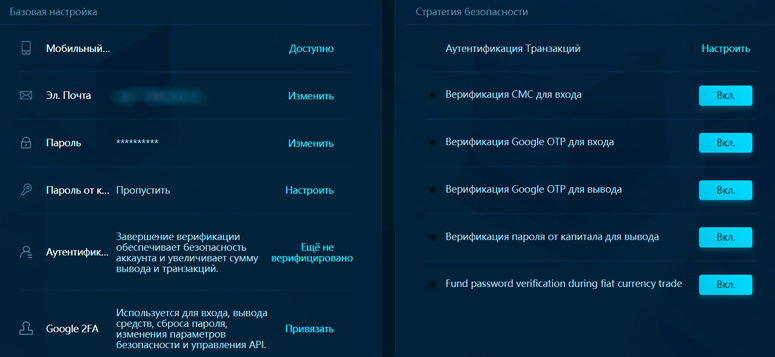 Аккаунт можно защитить многими способами