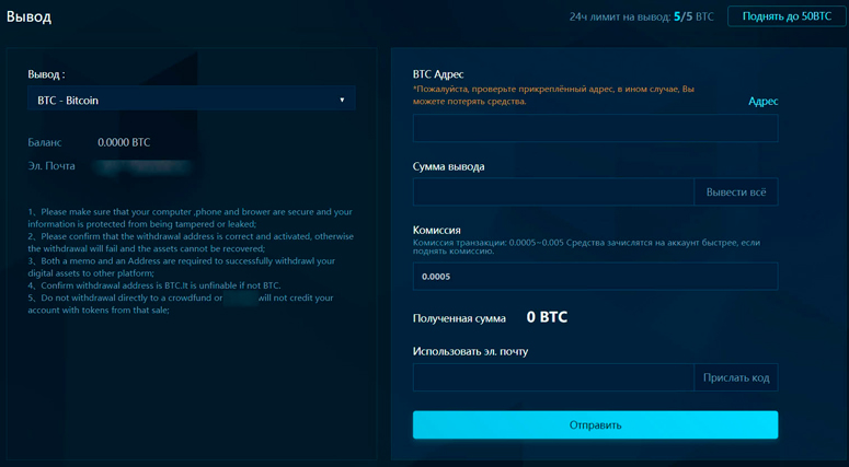 Оформление заявки на выплату в BTC