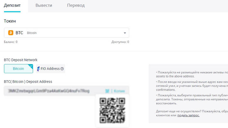Перечисление биткоинов на счет биржи