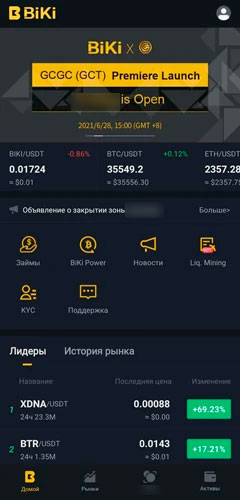 Версия платформы для смартфонов
