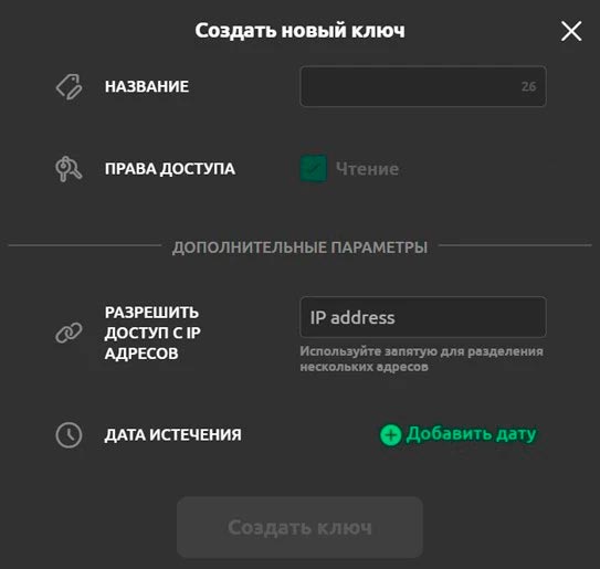 Меню настроек ключа