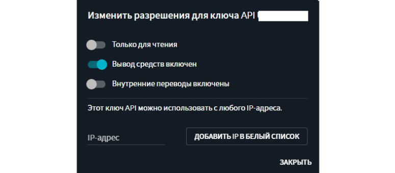Настройка API