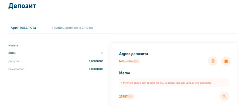 Пополнение счета криптовалютой