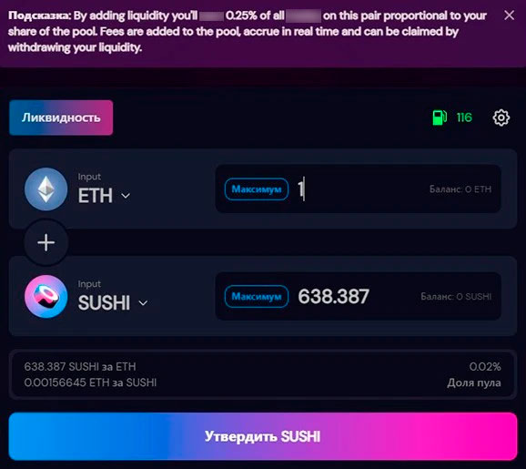 Интерфейс инвестиционного раздела
