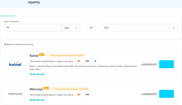 Авторизованные посредники для входа в BTC и альткоины