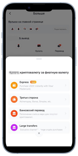 Меню покупки