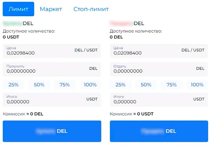Торговый терминал