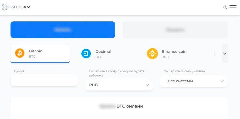 P2P-обменник Bit Team