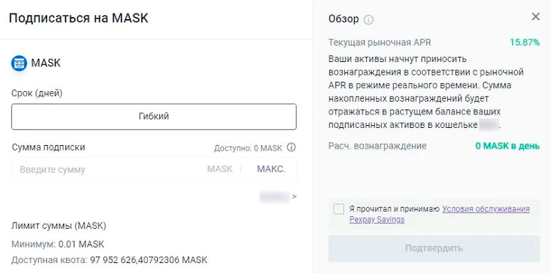 Оформление депозита