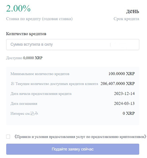 Заявка на заем