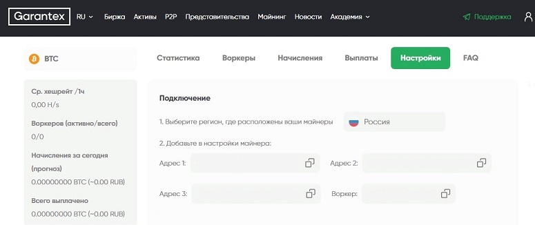 Кабинет клиента