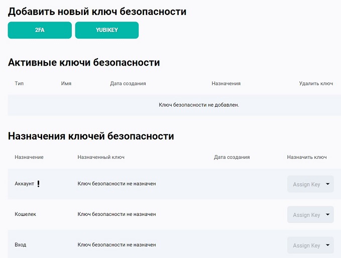 Функции безопасности