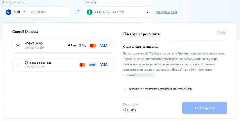 Операции с фиатом