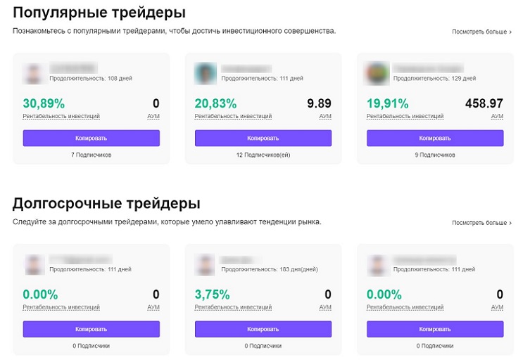 Копирование сделок