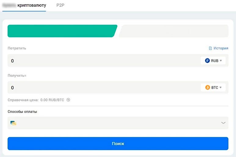 Покупка BTC за RUB