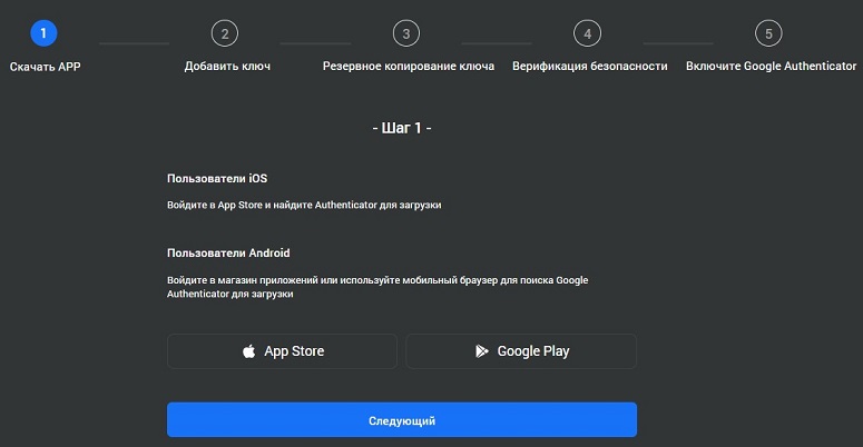 Настройки безопасности аккаунта на BYDFi