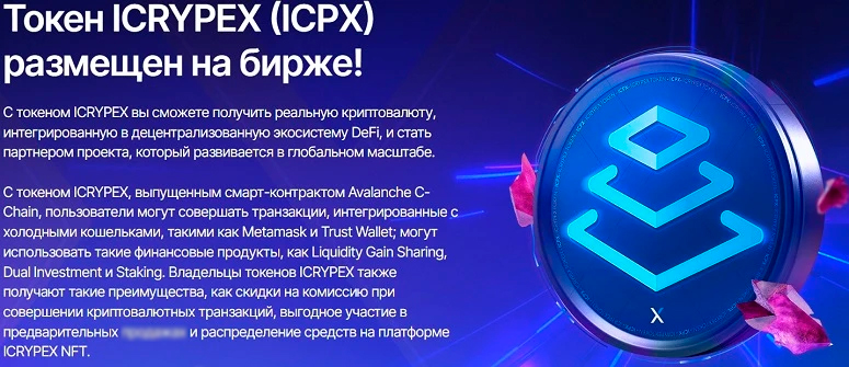 Описание криптовалюты