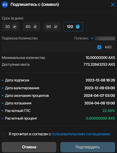 Инструмент для пассивного дохода