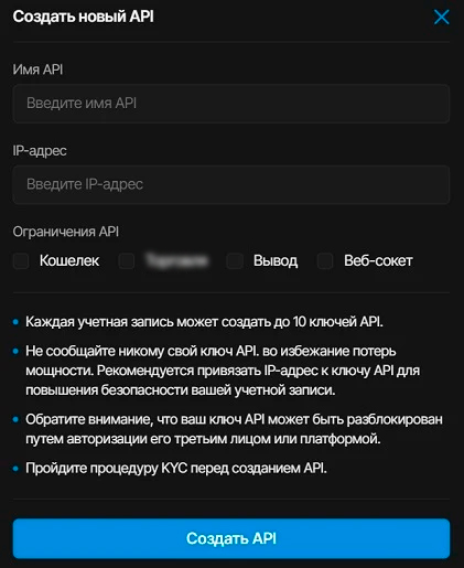 Создание API