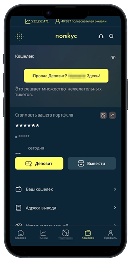 Кошелек