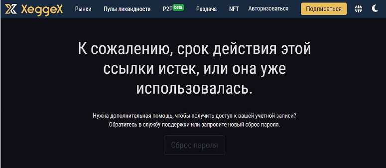 Подтверждение учетной записи