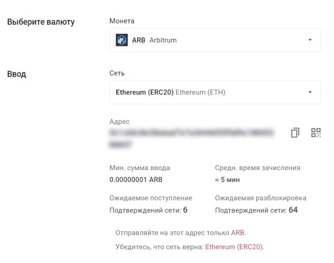 Входящая транзакция