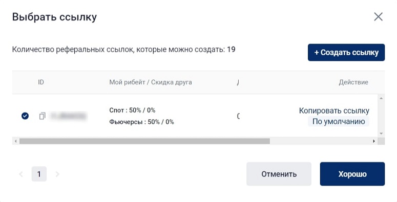 Настройка профиля