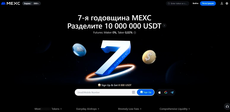 Криптовалютная биржа