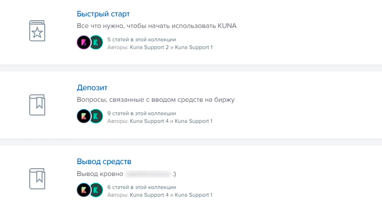 Категории информационного раздела для новичков