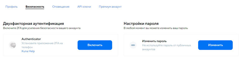 Подключение двухэтапного подтверждения операций