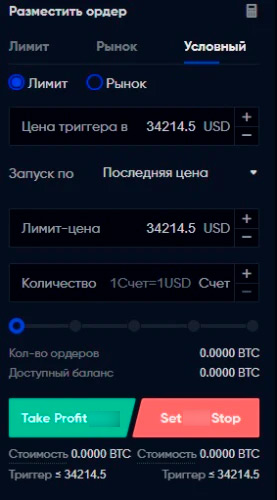 Окно выбора параметров заявки