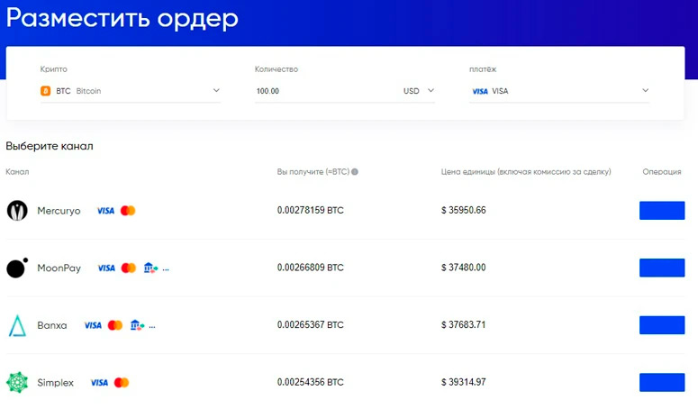 Обмен фиата на коины