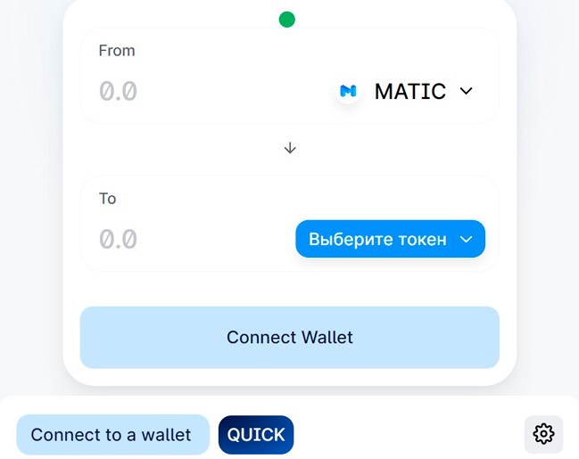 Ордер-форма на QuickSwap
