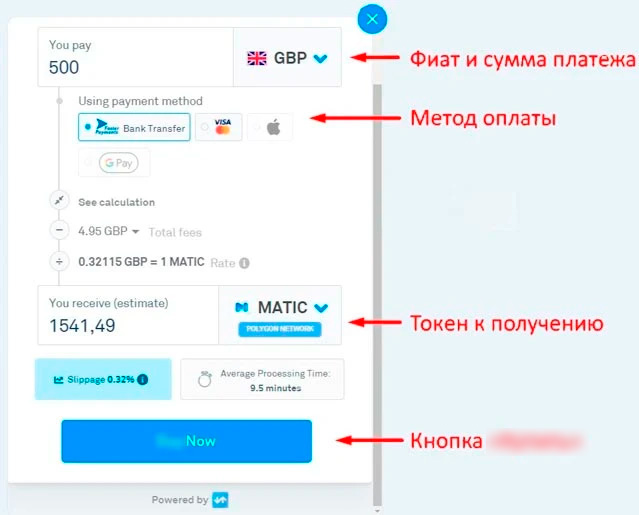 Окно для приобретения цифровых валют за национальные деньги на КвикСвап