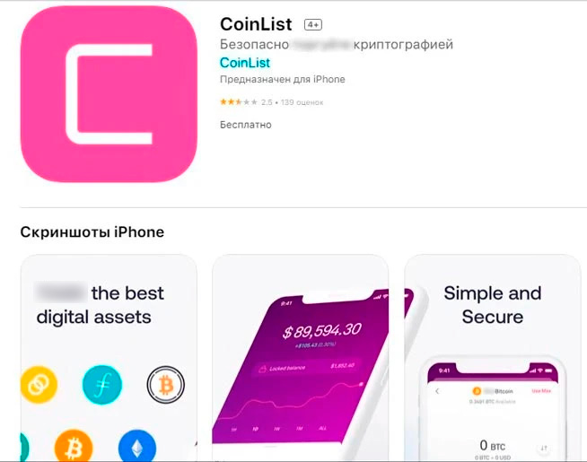 Приложение для смартфона