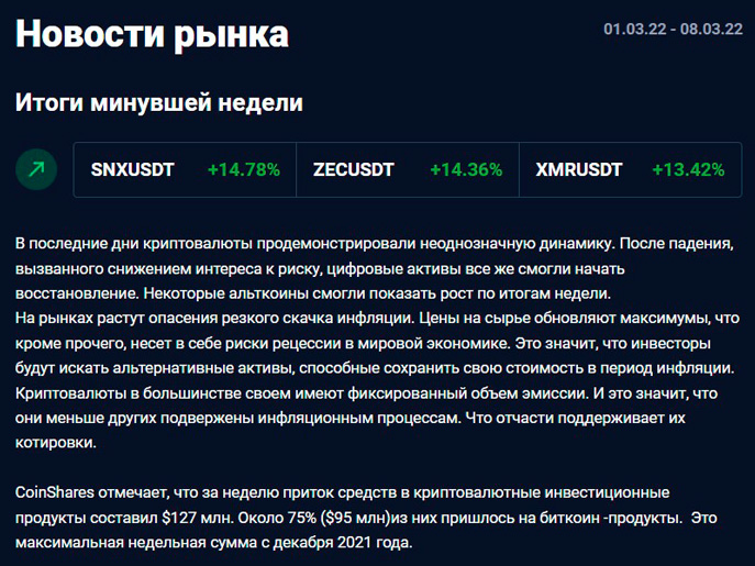 Новости рынка в дайджесте от StormGain