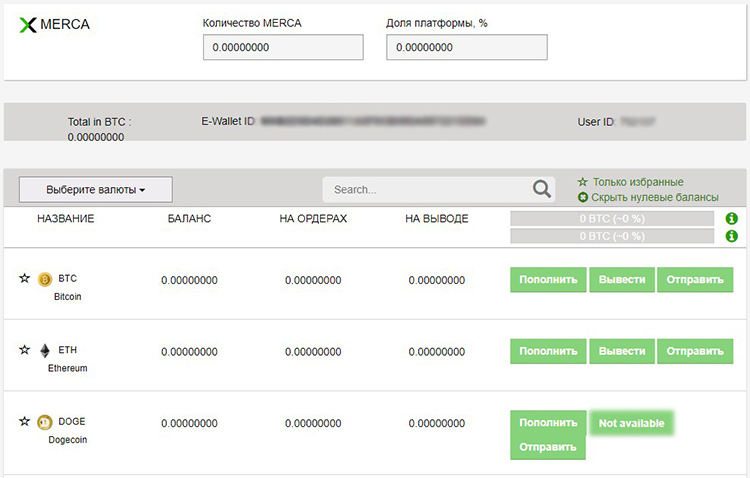 Страница торгового счета на Mercatox