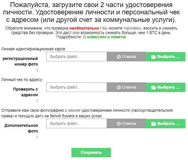 Форма для подтверждения личности на Меркатокс