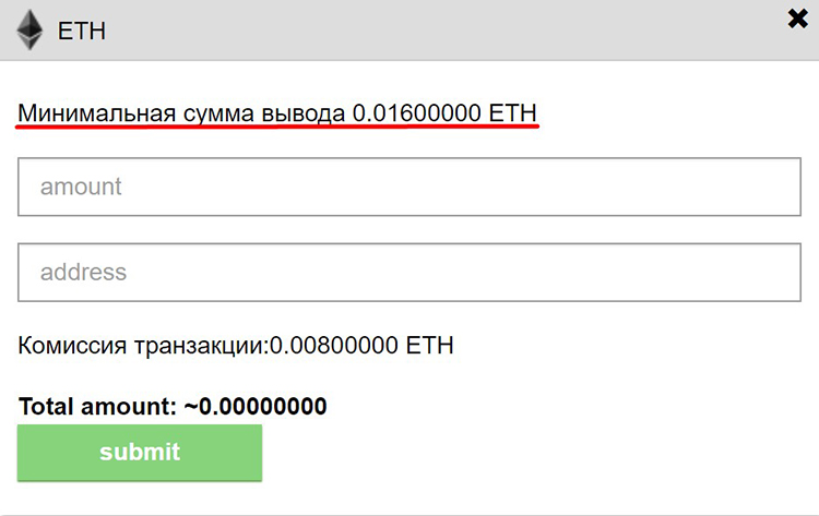 Окно для вывода эфиров со счета на Меркатокс