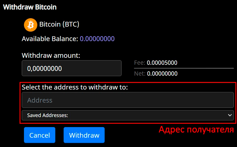Окно для обналичивания Bitcoin-счета на ТрейдОгр