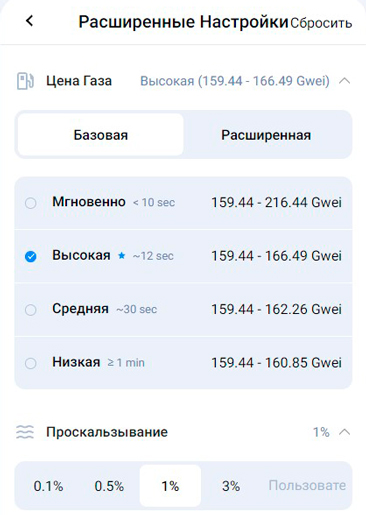 Расширенная вкладка ордер-формы